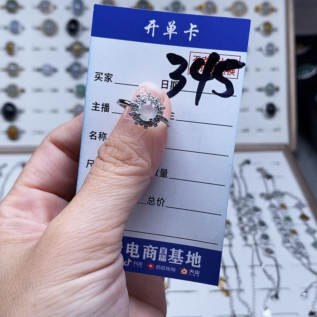 未镶嵌戒指翡翠戒指