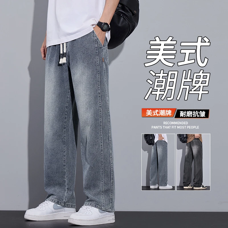 星空纹牛仔裤男士美式复古2025春季新款宽松直筒阔腿百搭长裤子男