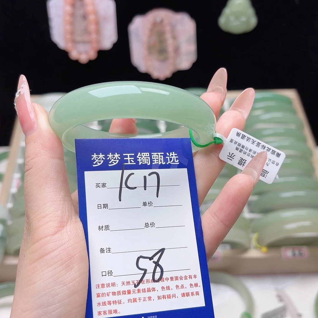 栀***开石英质玉未镶嵌手镯