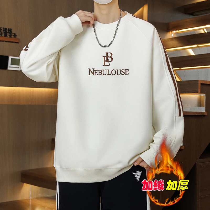 青少年学生加绒卫衣男士加厚长袖圆领2025秋冬新款百搭宽松打底衫