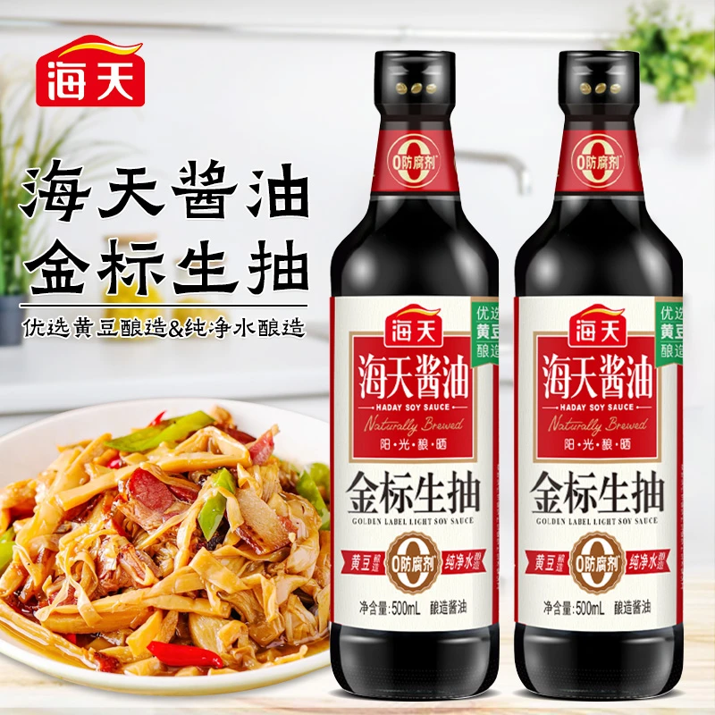 【商城】海天金标生抽500ml酿造酱油炒菜提鲜厨房家庭调味品