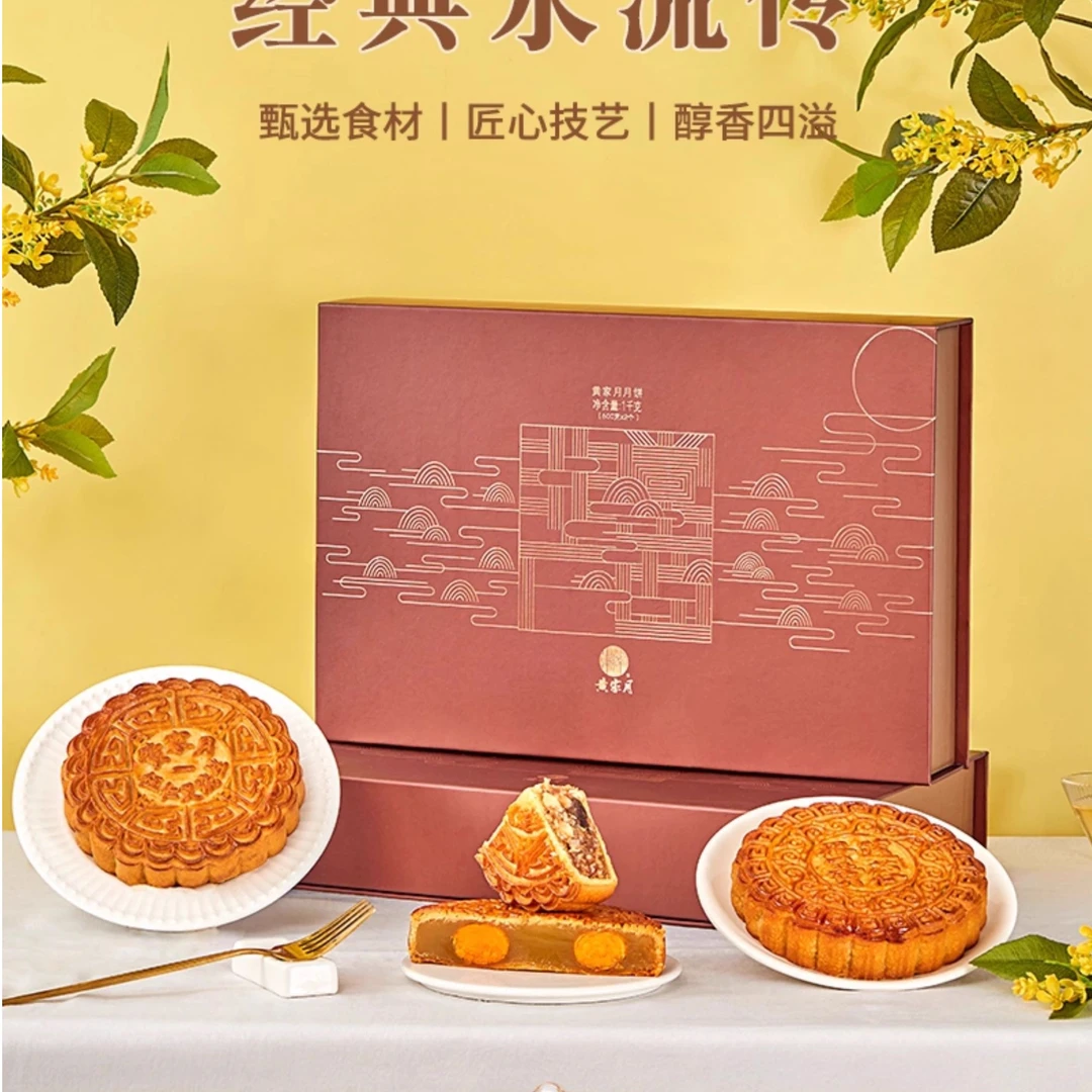 （非常广西）A广西特色月饼黄家月广式五仁叉烧丝月饼蛋黄莲蓉月饼