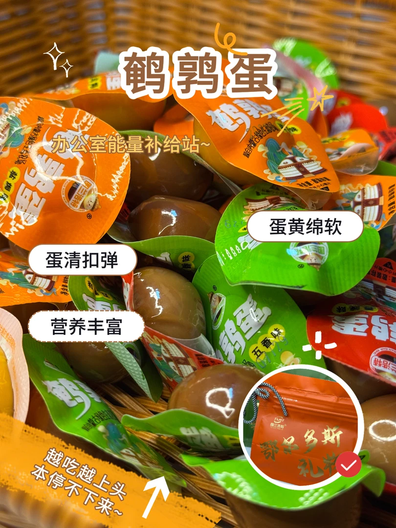 卤味无壳鹌鹑蛋卤蛋即食熟食开袋即食休闲零食独立小包装