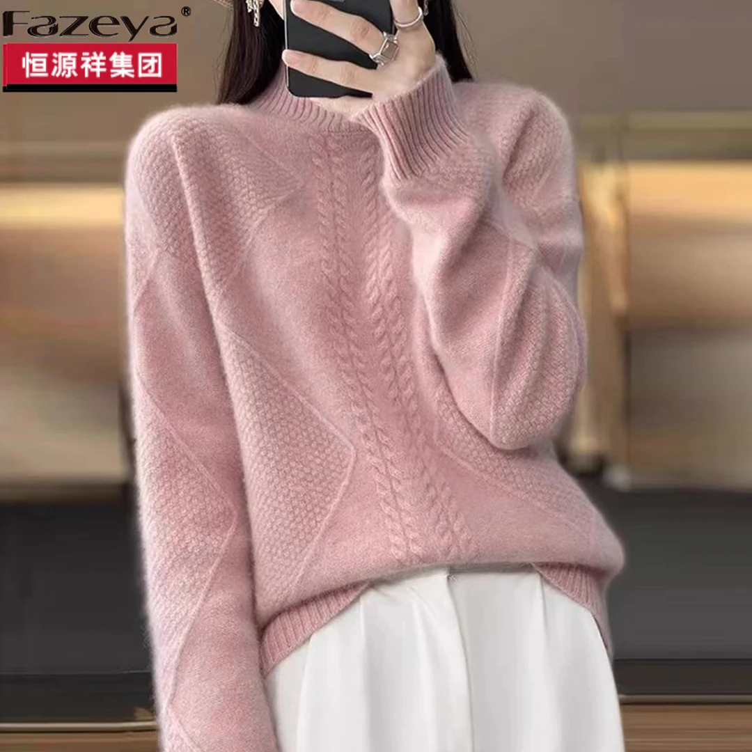 恒源祥集团彩羊毛衫女秋冬宽松时尚加厚半高领针织毛衣羊毛打底衫