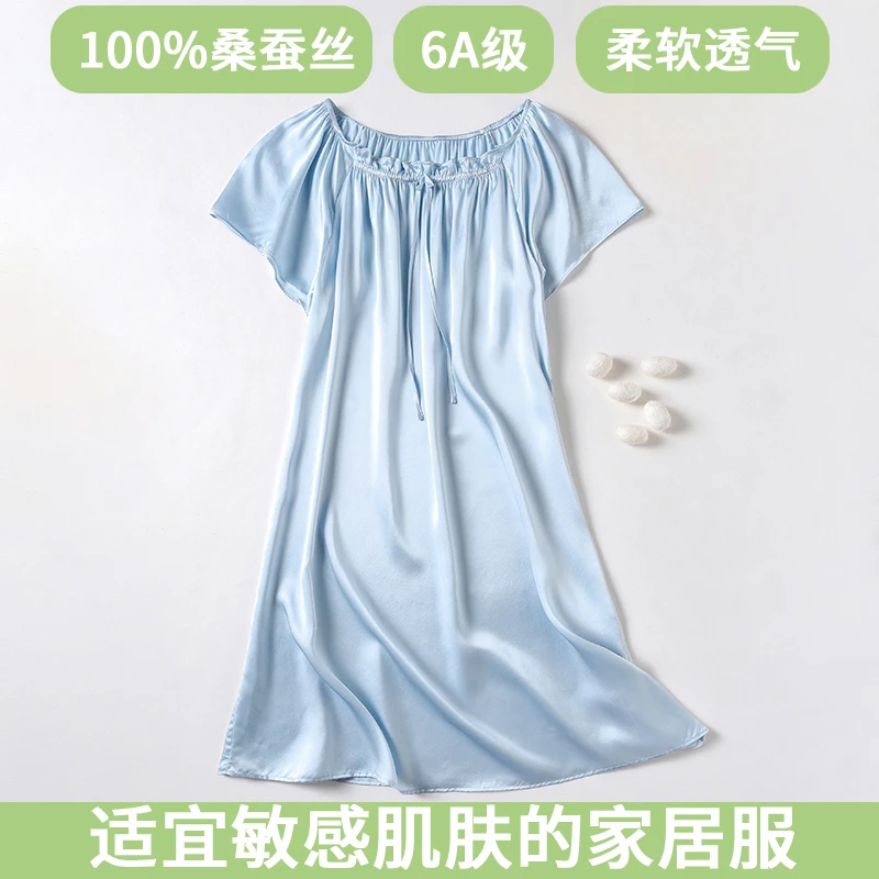 桑蚕丝睡衣女真丝公主裙连衣裙娃娃裙睡裙中长款夏季凉空调家居服