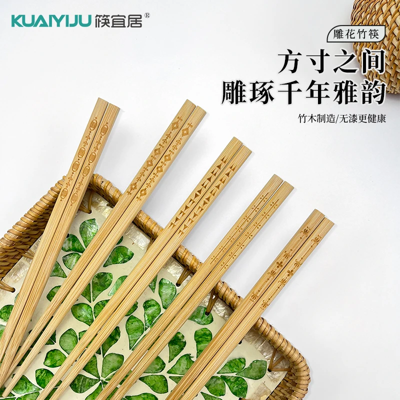 创意精美雕刻花家用防霉防滑高档无漆无蜡楠竹筷子耐高温不易变形