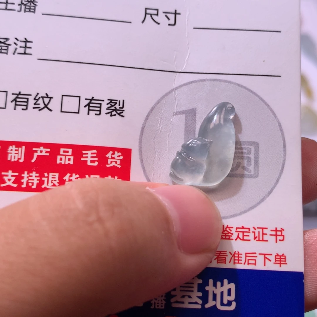 未镶嵌定制翡翠松鼠