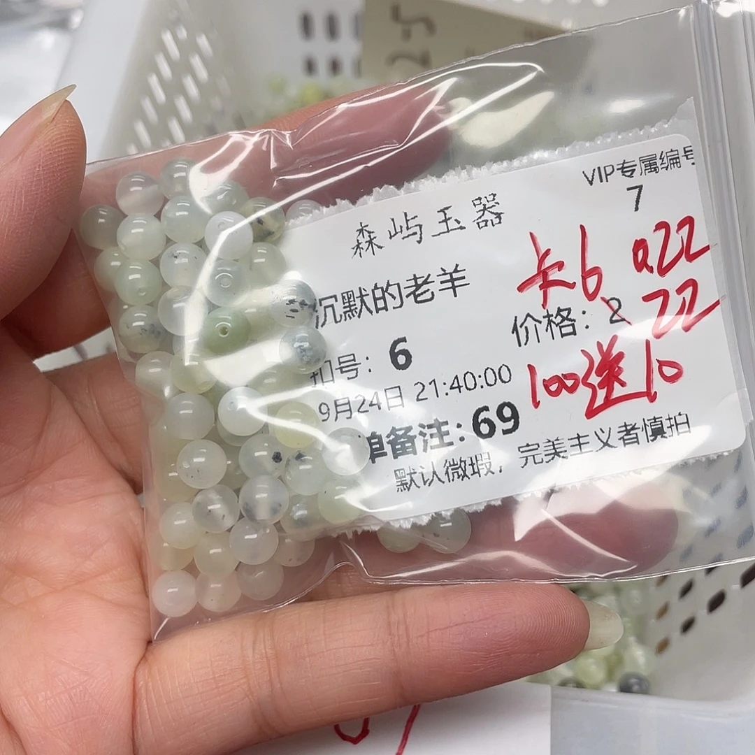 沉***羊岫玉未镶嵌原石无孔