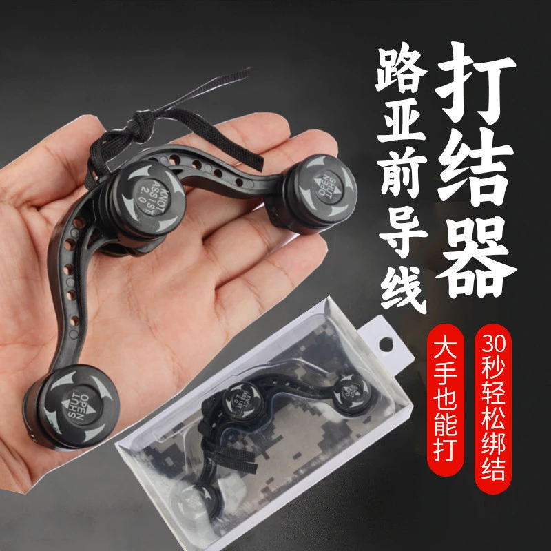 路亚前导线打结器GT结fg结快速绑线器节路亚线绕线器渔具配件