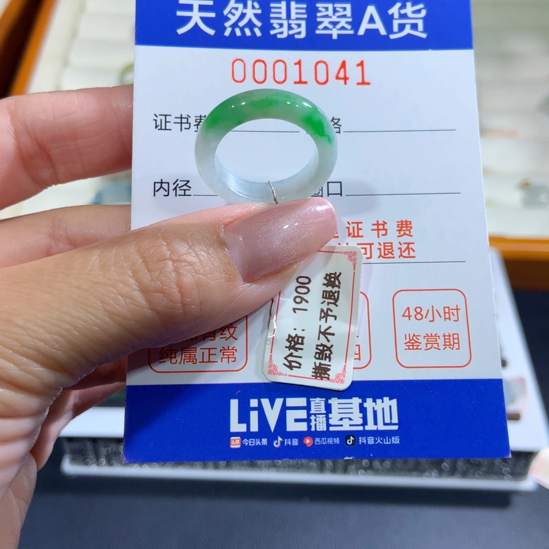 未镶嵌戒指翡翠翡翠