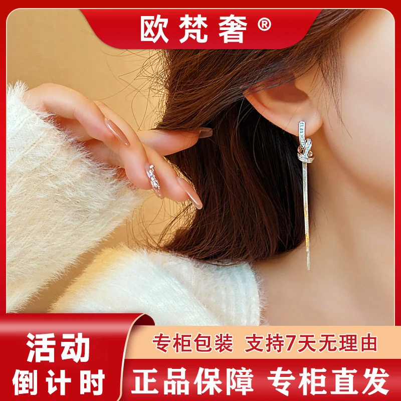 欧梵奢【925银针】长款流苏耳环轻奢气质耳坠独特2025爆款高级耳饰