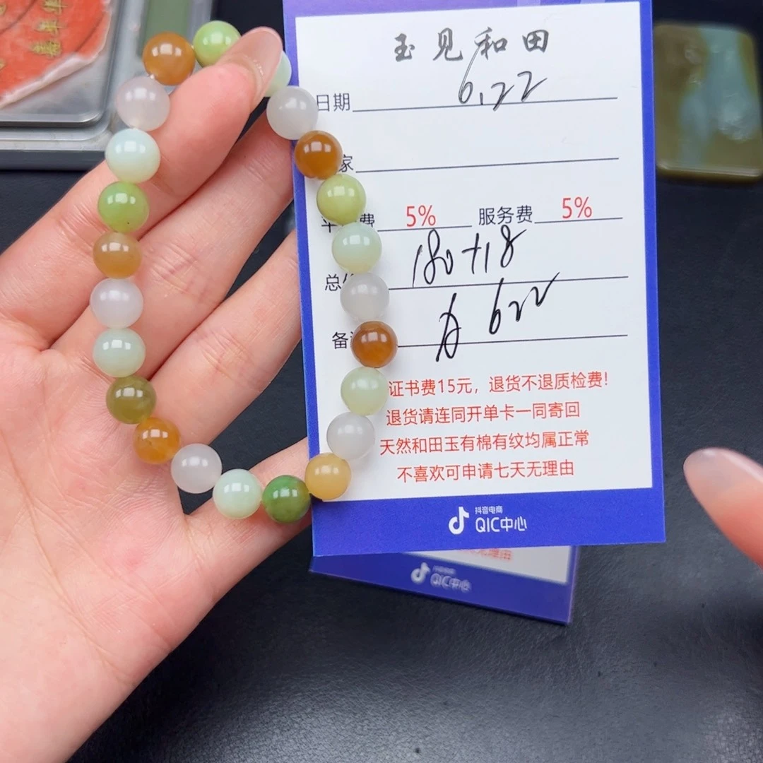 手串未镶嵌和田玉用****8