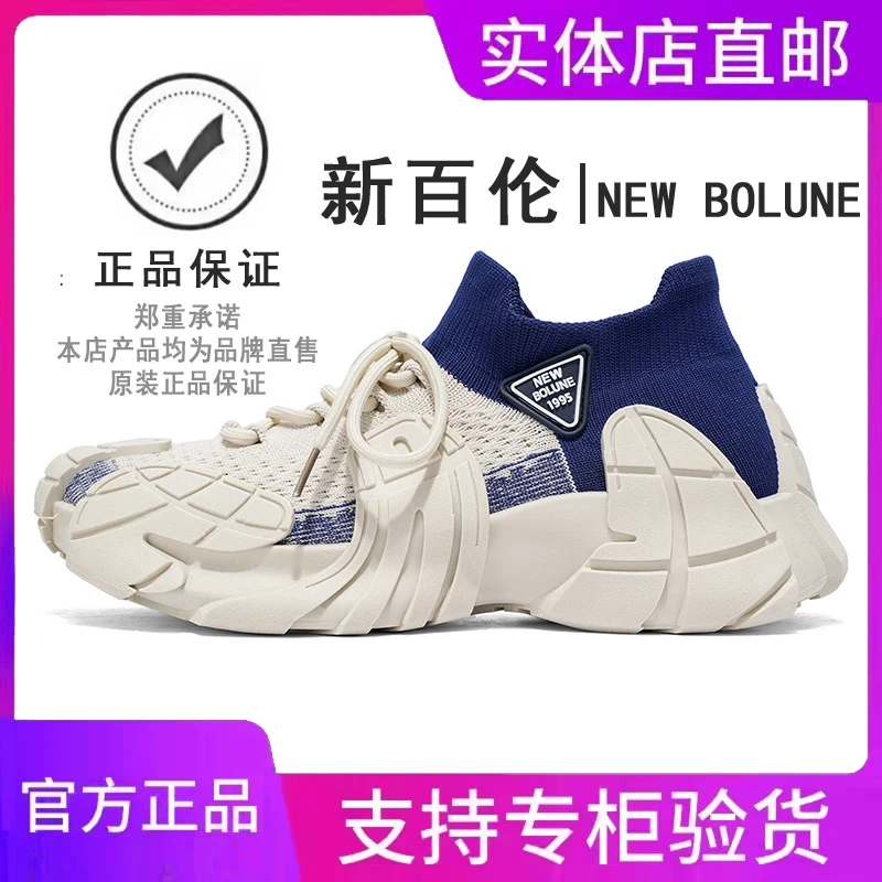 NEW BOLUNE/新百伦男鞋夏季网面透气运动鞋软底百搭休闲袜子潮鞋