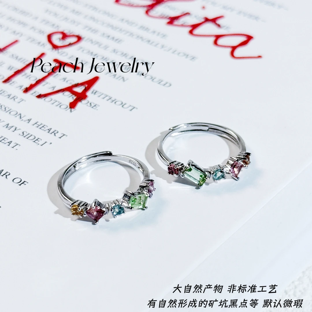 碧玺开口银戒指 YM10 多样性发一颜色微差