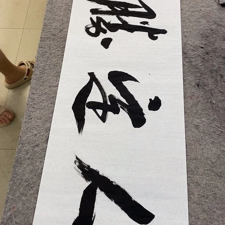 书法Lvqinzhenshufa