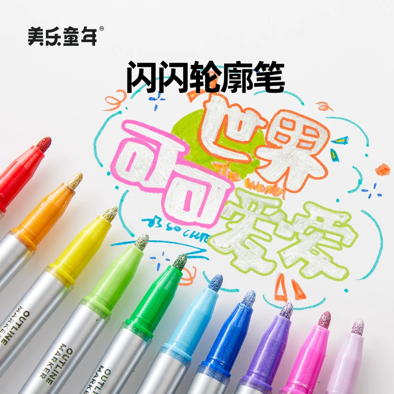 美乐童年闪闪轮廓笔双色双线花型曲线手抄报专用儿童荧光笔彩色笔