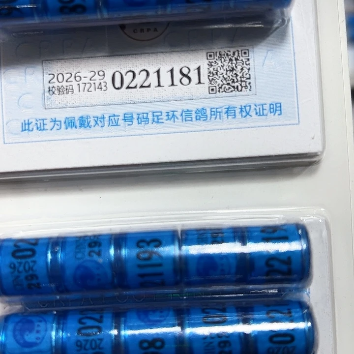 励**华0221181 0221191 29