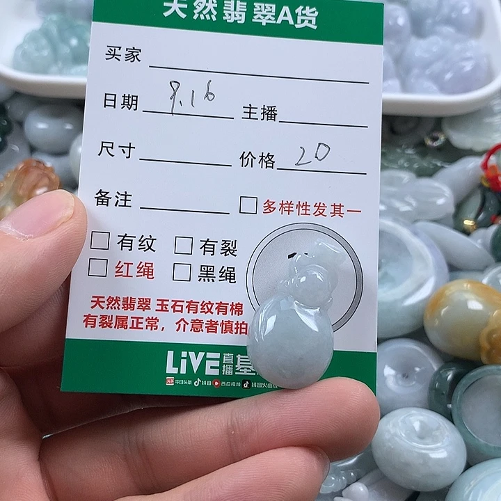 吊坠(不含链)未镶嵌翡翠