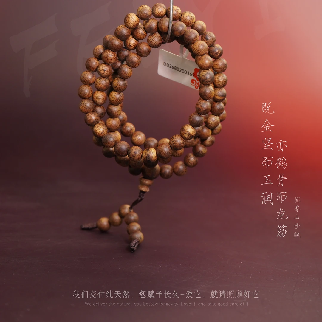 G40沉香【老挝回流老料多圈】7mm-14.5g-DB2680200169-3