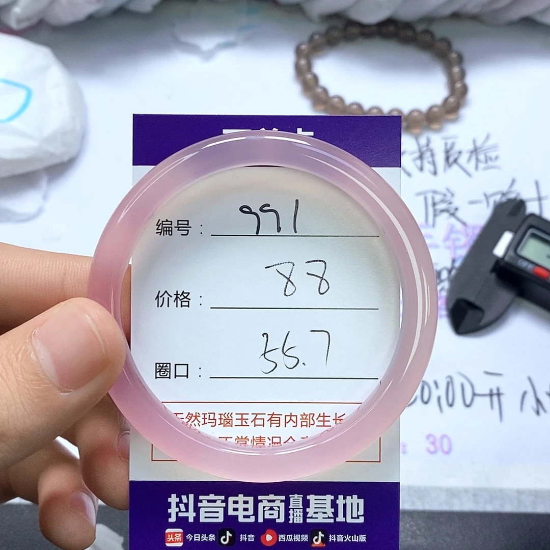 玛瑙/玉髓未镶嵌手镯991