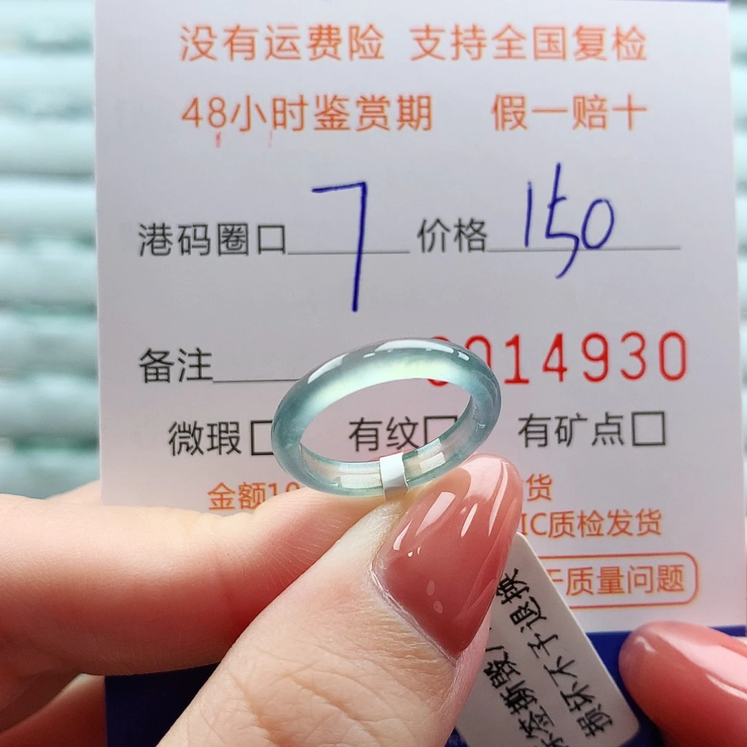 翡翠未镶嵌戒指翡翠