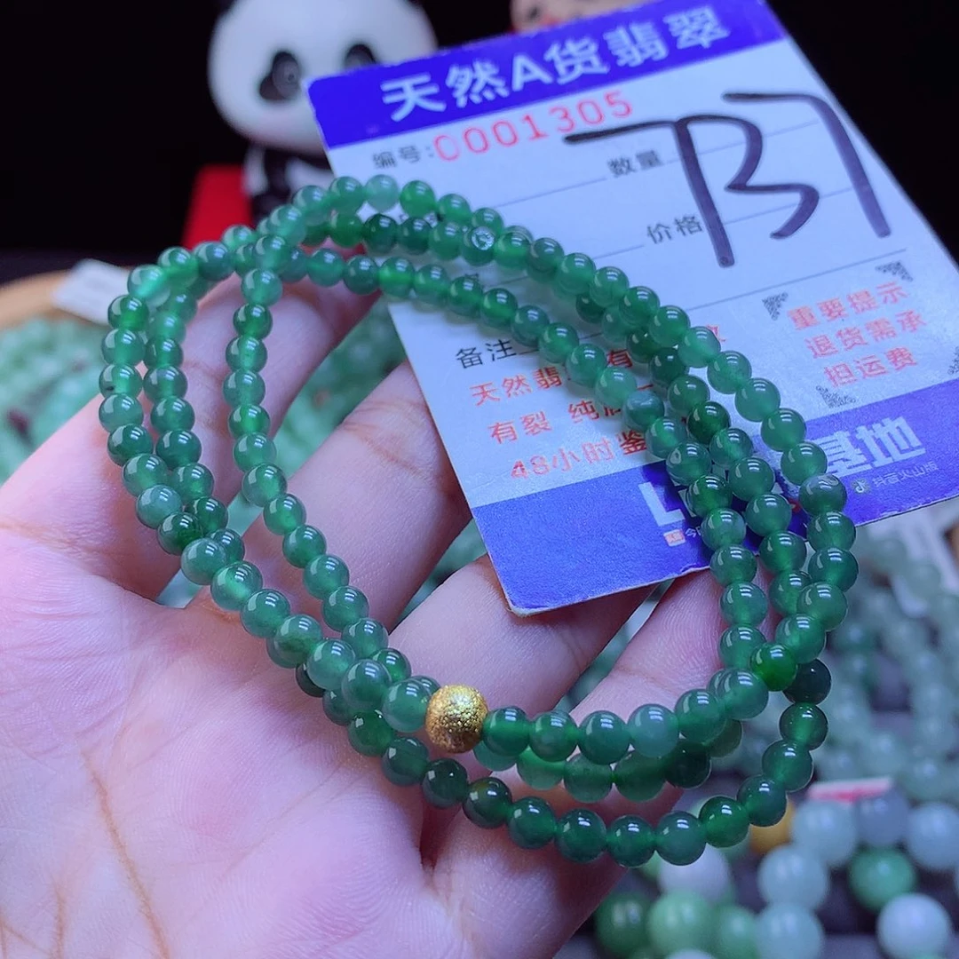 未镶嵌手链翡翠项链4.5