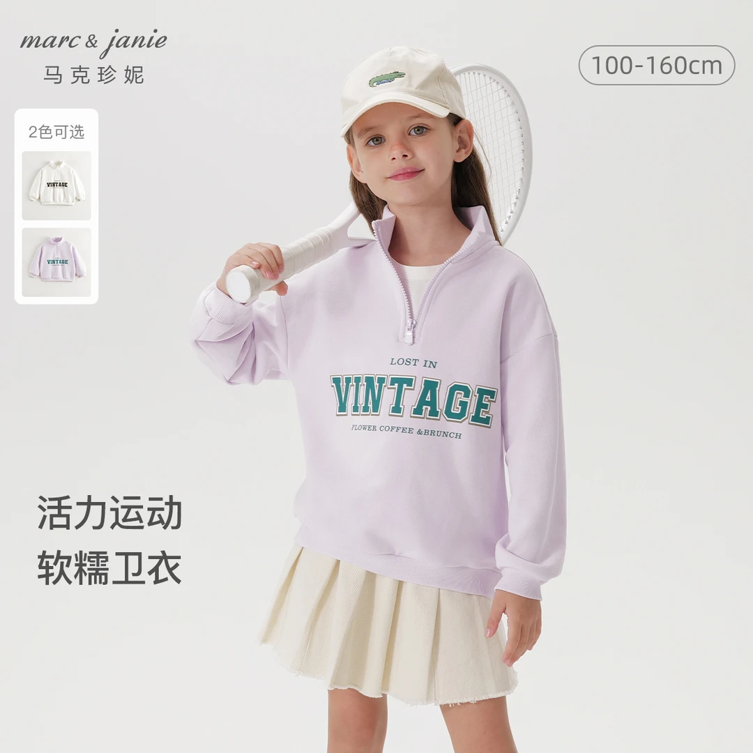 马克珍妮女童运动立领卫衣2025秋季新款250158