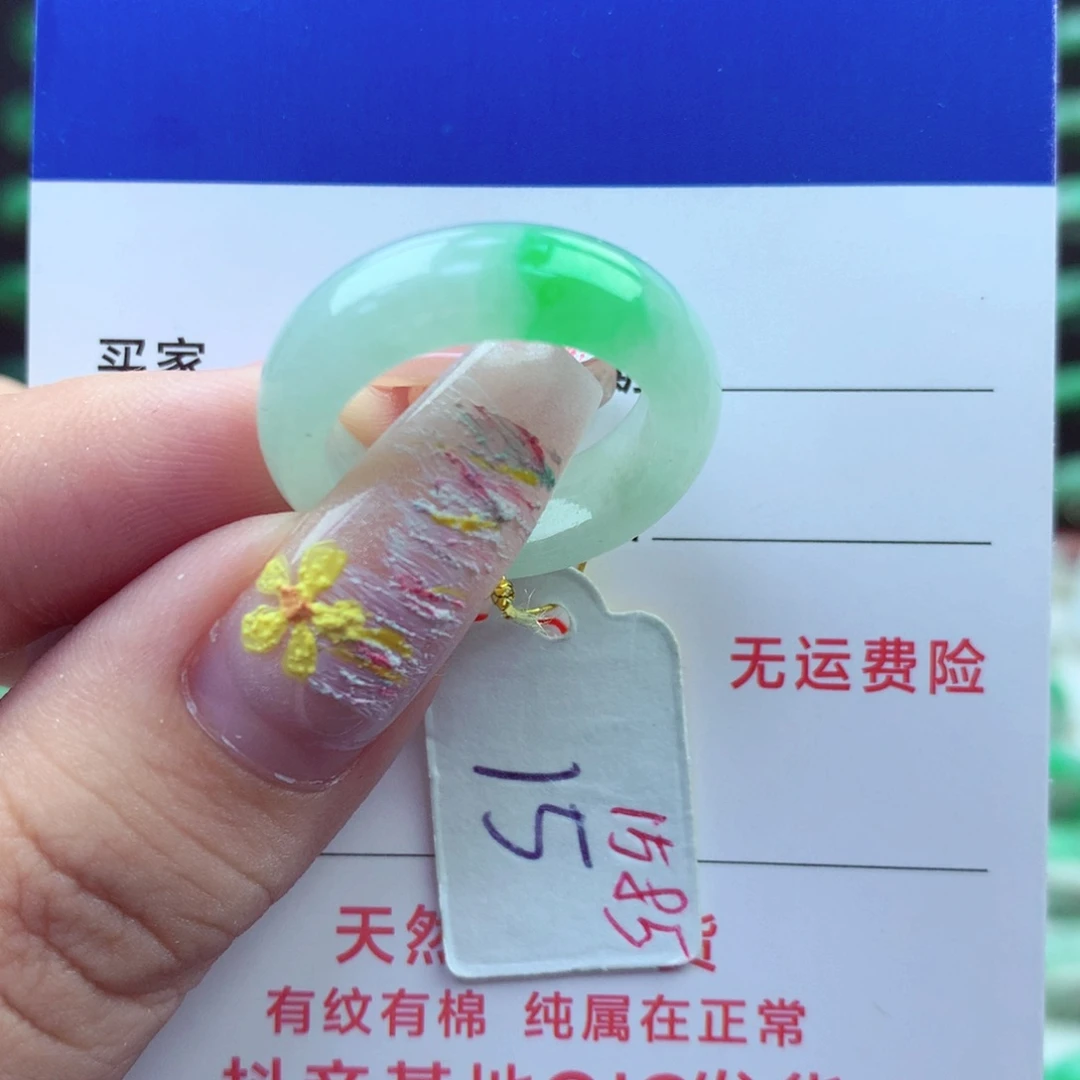 翡翠戒指未镶嵌）