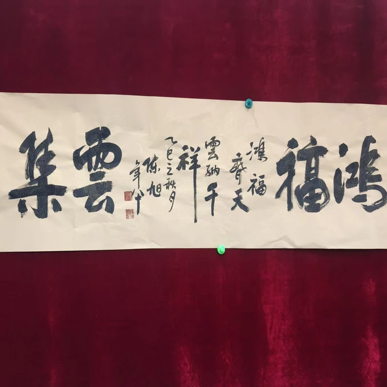 陈旭老师手绘鸿福云集六尺对开手工宣纸180/50
