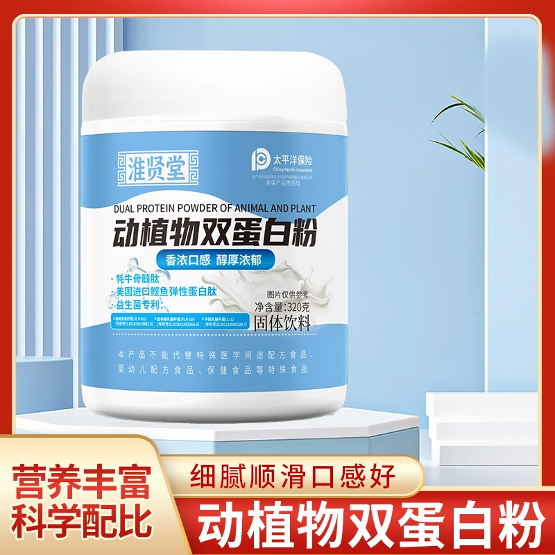 动植物双蛋白营养粉专利益生菌S