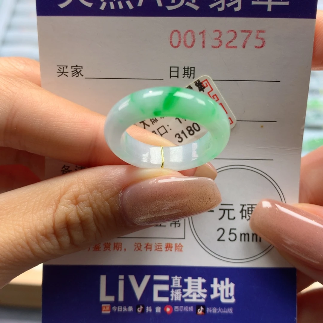 翡翠戒指未镶嵌19号