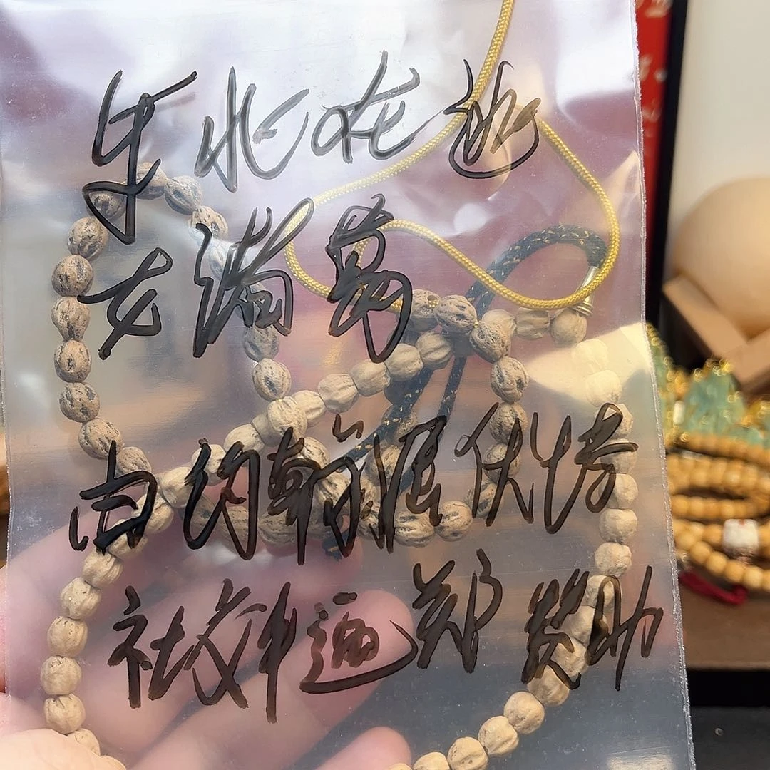 柏香籽/百香籽吊坠东****葛