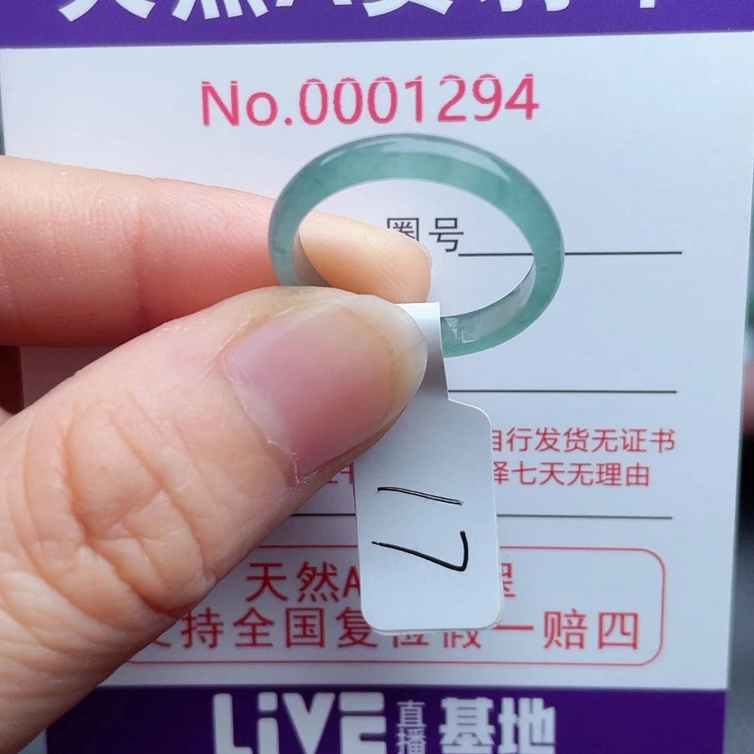【闪购商品】翡翠戒指未镶嵌天然
