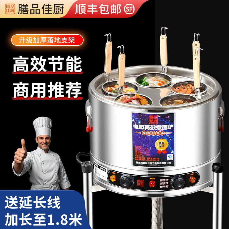 商厨煮面炉多功能煮面桶带不锈钢支架汤粉炉煮饺子混沌煮粉锅多格