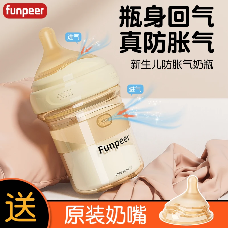 粉皮儿防胀气新生儿防呛防摔奶瓶儿童0-3岁喝奶专用仿母乳ppsu