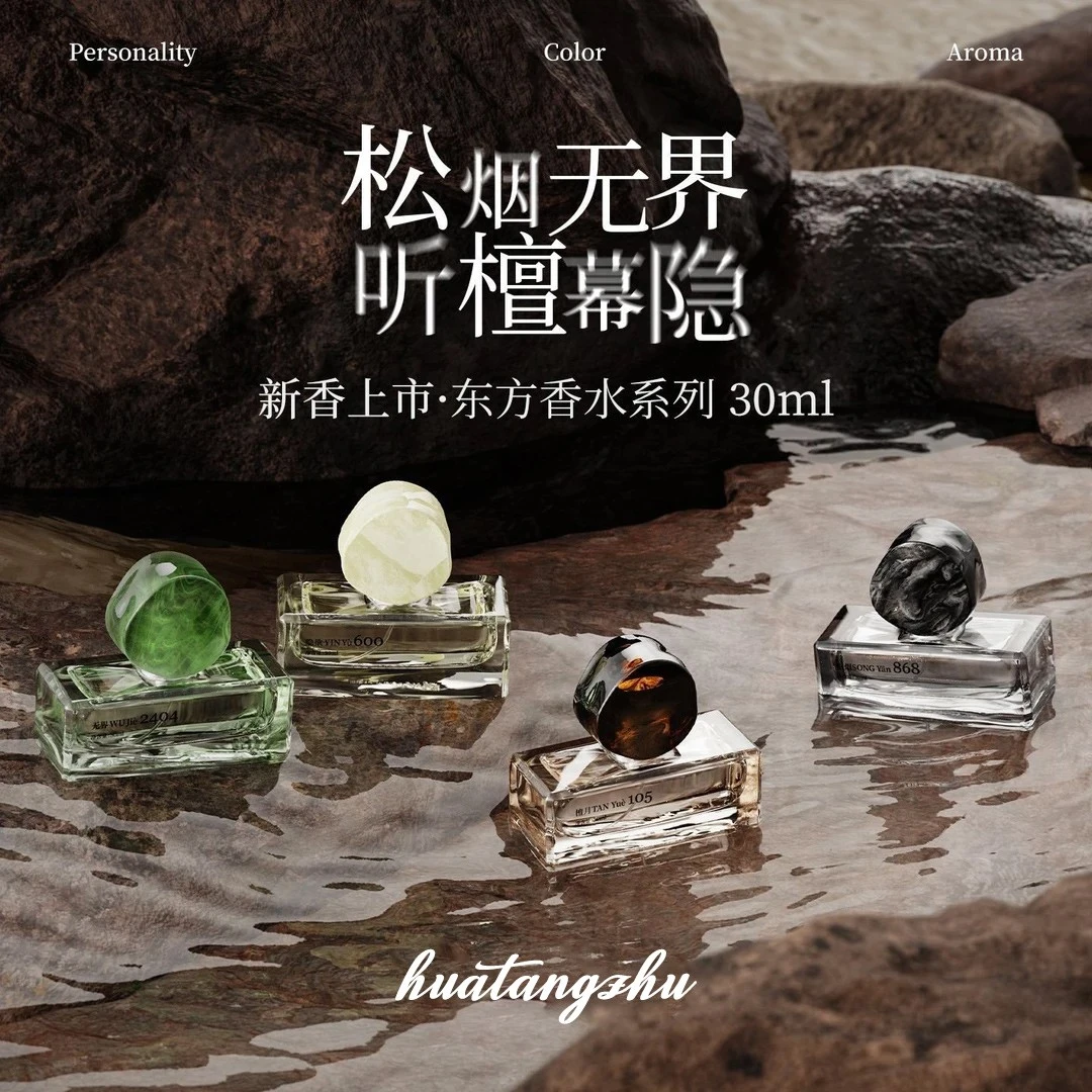 【西装暴徒】TC香水男女士木质香花香调长留香持久送礼物正品男女