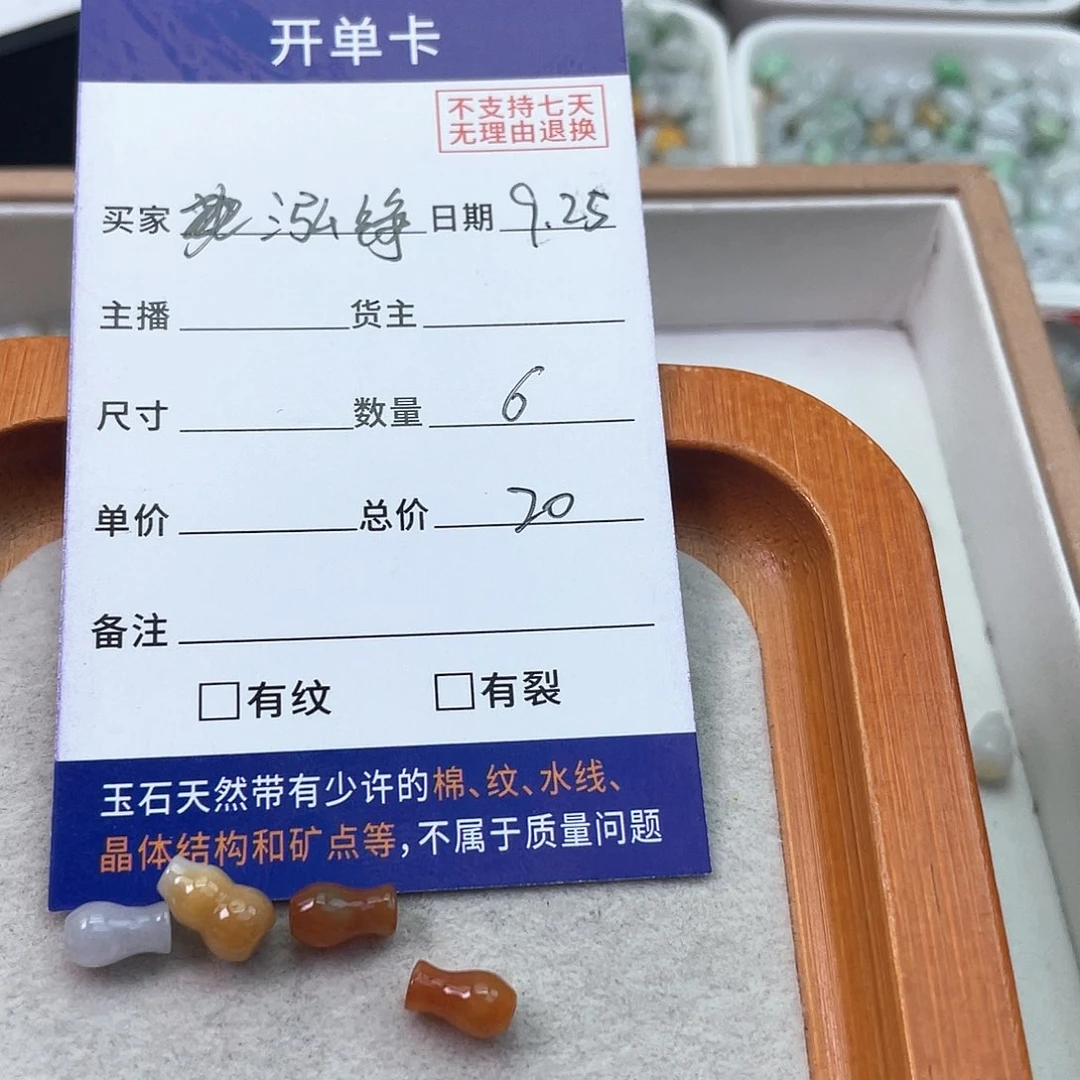 未镶嵌手链翡翠泓*