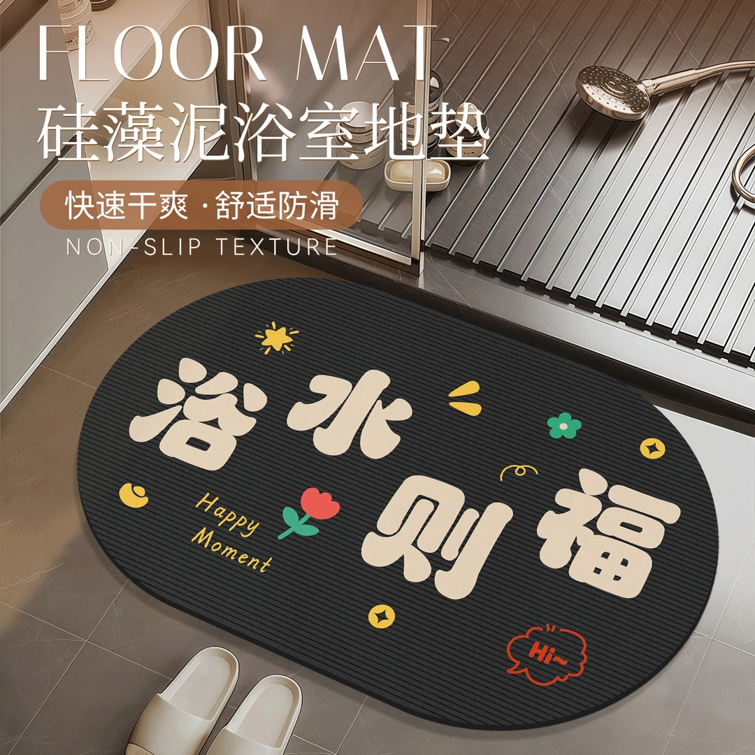 简约硅藻泥浴室地垫吸水防滑免洗脚垫耐脏卫生间厕所门口适用地毯