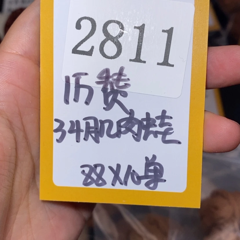 【闪购商品】文玩核桃吊坠2811三角肌肉蛙10