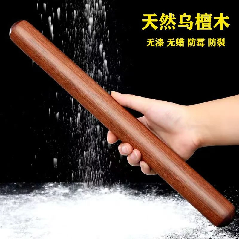 高档实木擀面杖家用特大号加粗乌檀木擀面棍擀饺子皮神器厨房好物