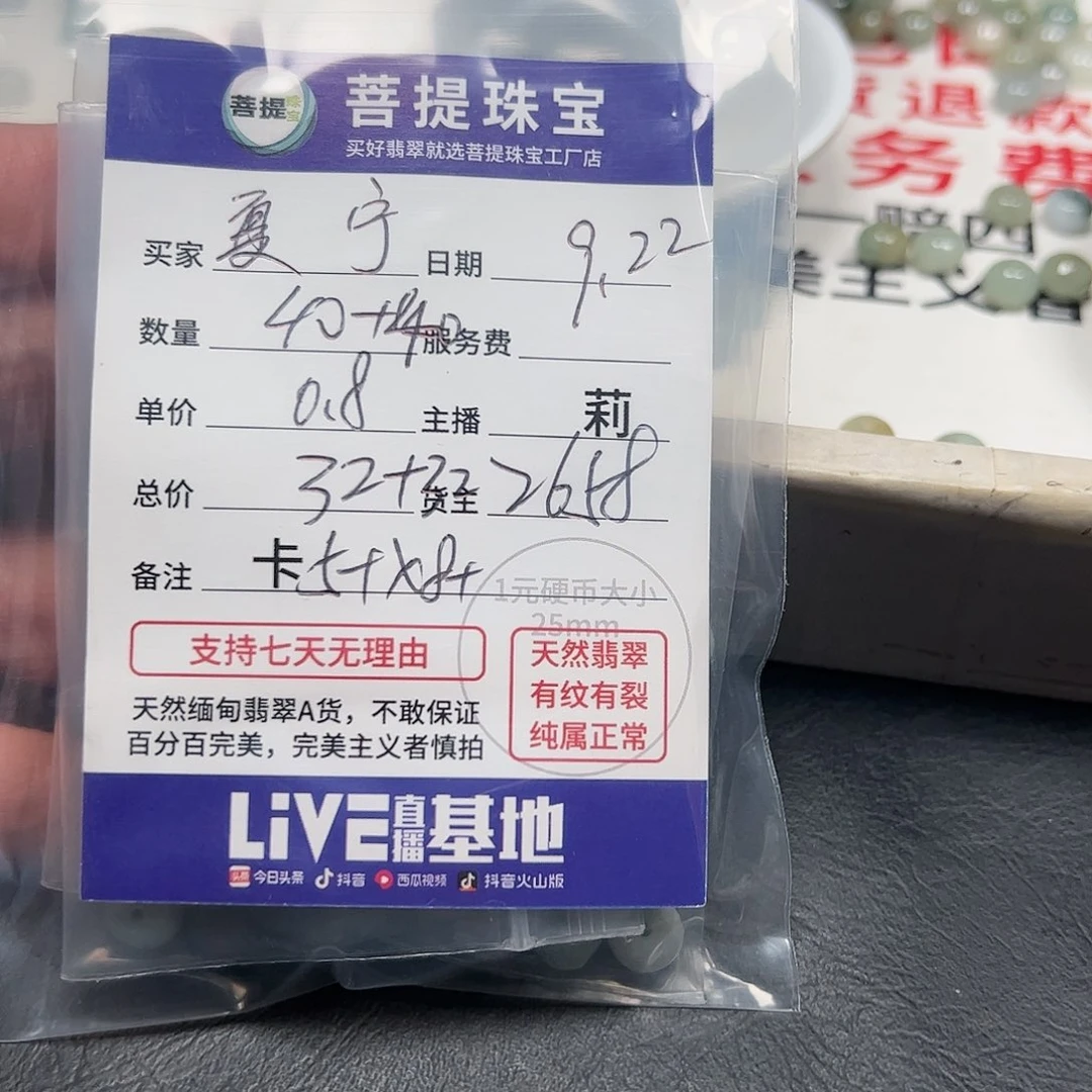 【闪购商品】未镶嵌手链翡翠夏**宁2658，卡5+*8+