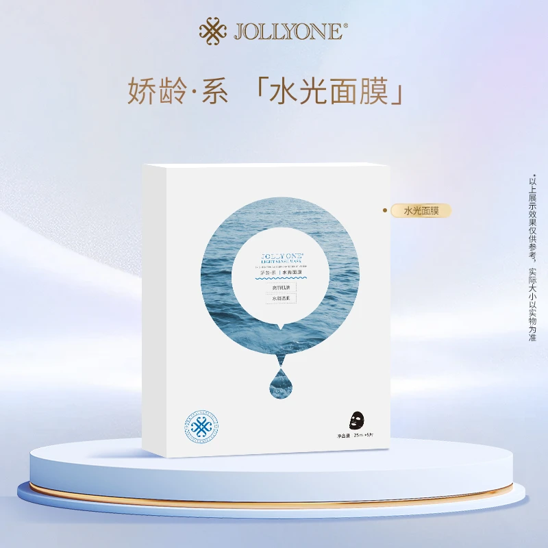 JOLLYONE水光面膜虞美人正品面膜保湿通用面膜