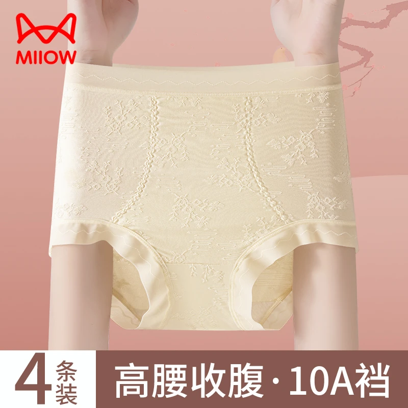 猫人高腰无痕收腹性感蕾丝女士内裤女款10A桑蚕抑菌裆防夹臀内裤