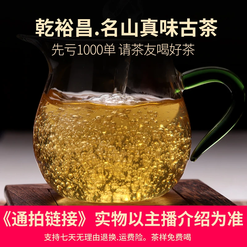 普洱茶（通用专拍链接）以主播讲的实物为准  如果不明请联系客服