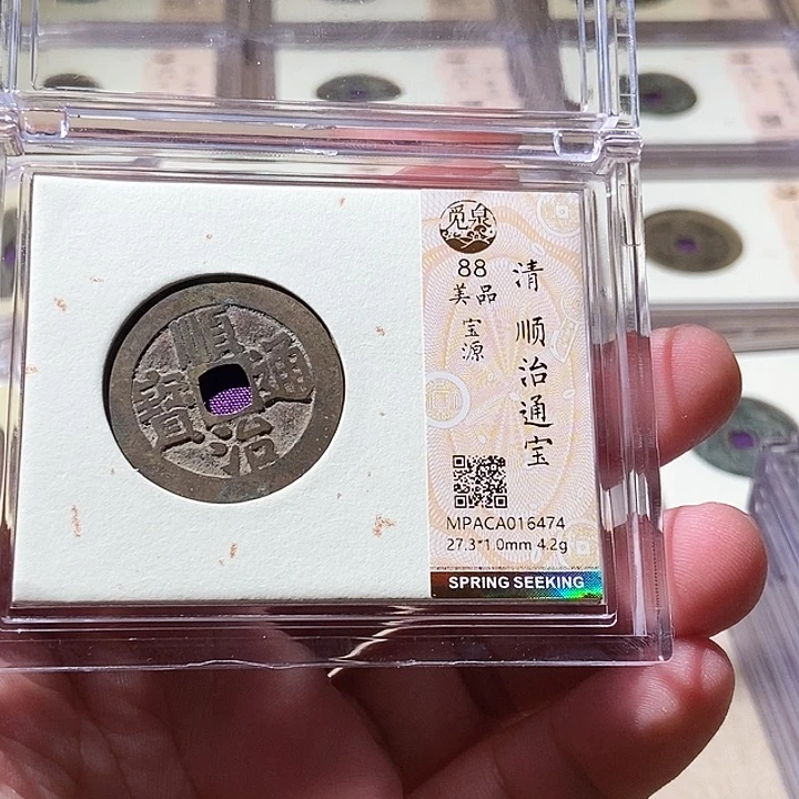 铜觅泉评级古钱币一枚 周浩