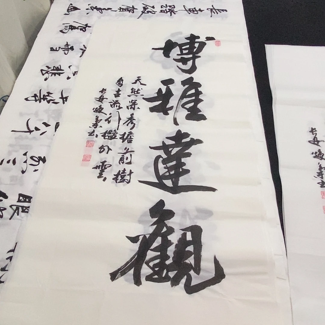 书法老师精品书法
