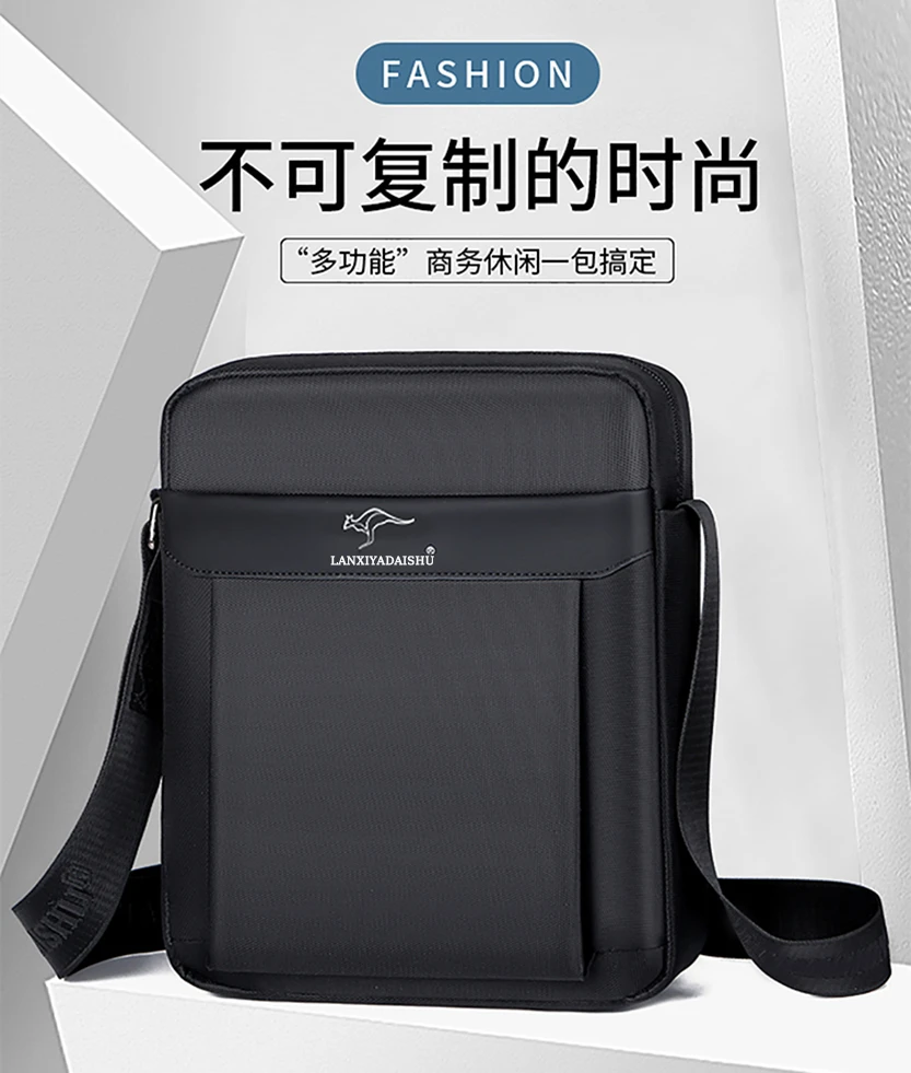 竖款男士单肩包男包斜挎包商务包休闲背包牛津布防水布包韩版小包