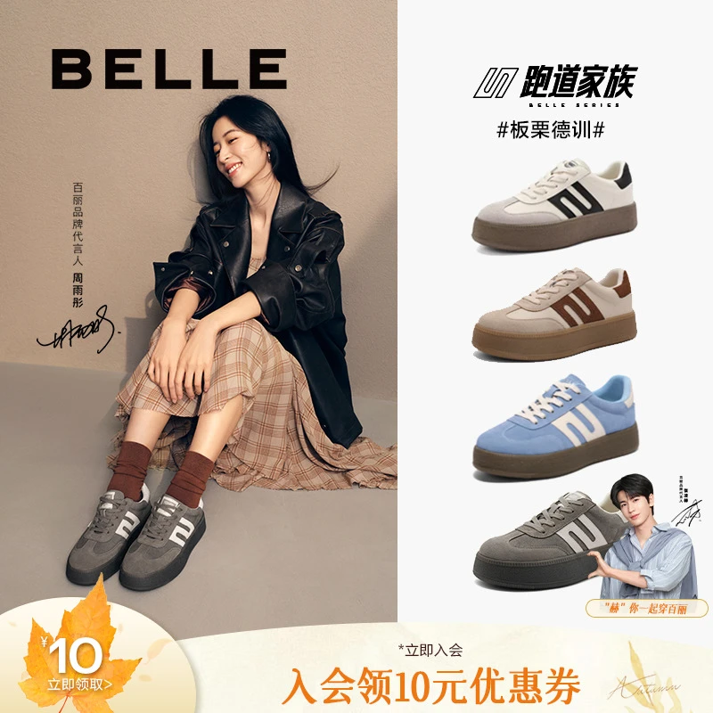 【周雨彤同款】板栗徳训女款百丽时尚百搭运动鞋休闲运动鞋A6N2DCM4