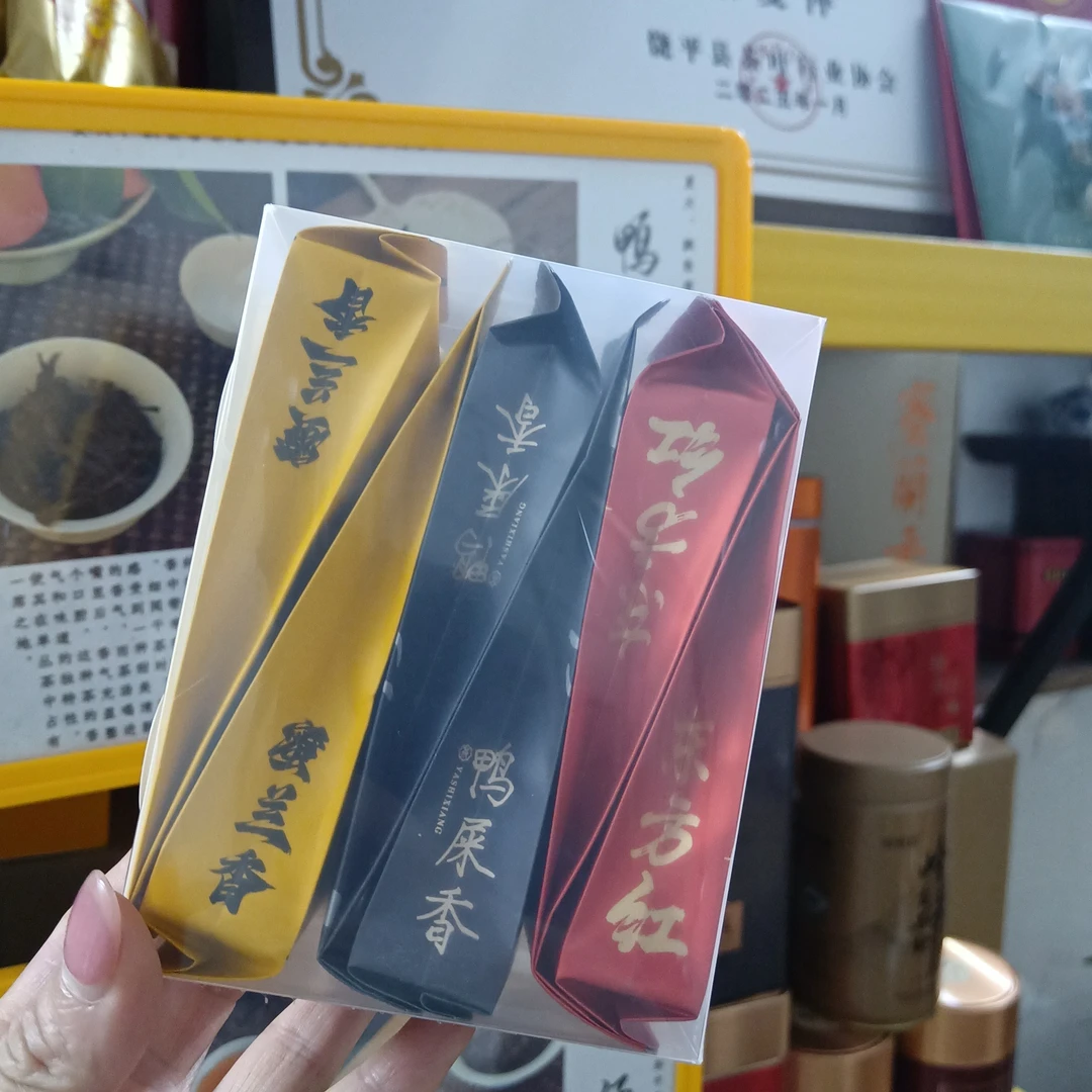 高货品鉴装组合宋种东方红，岭头蜜兰香，凤凰鸭屎香