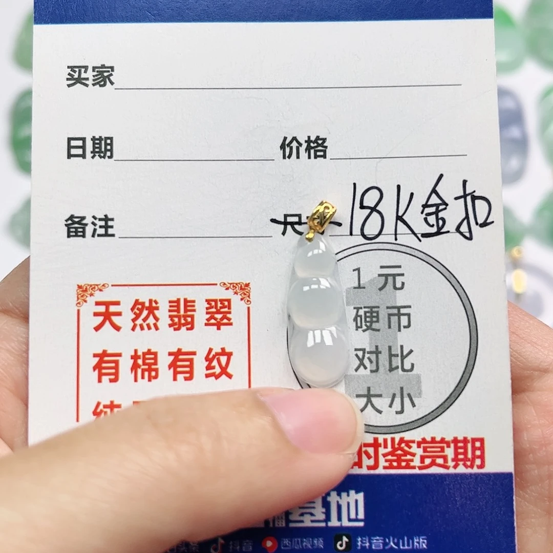 翡翠挂件18K金镶嵌四会天然A货翡翠